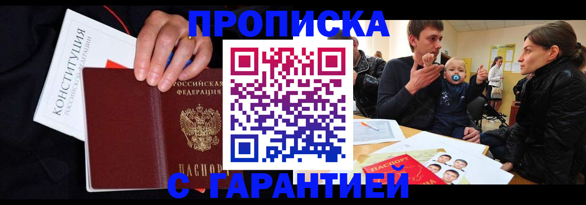 временная регистрация в квартире в Екатеринбурге