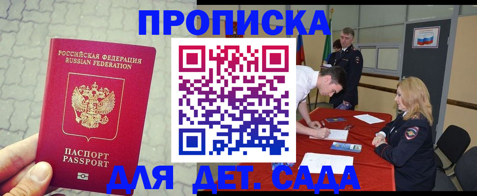 прописка от собственника в Екатеринбурге