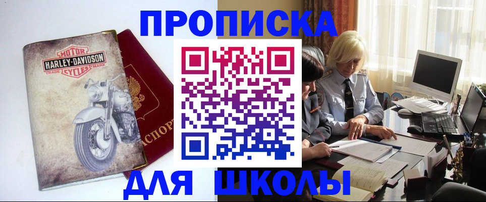 прописка штамп в Екатеринбурге