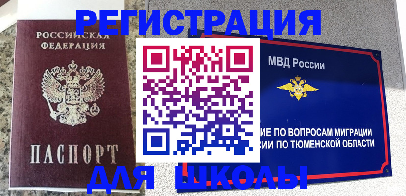 временная регистрация законно в Екатеринбурге