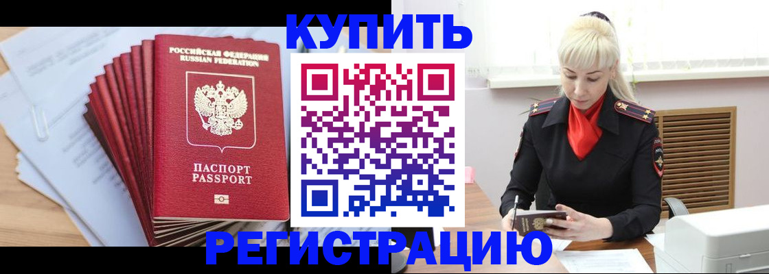 прописка регистрация в Екатеринбурге