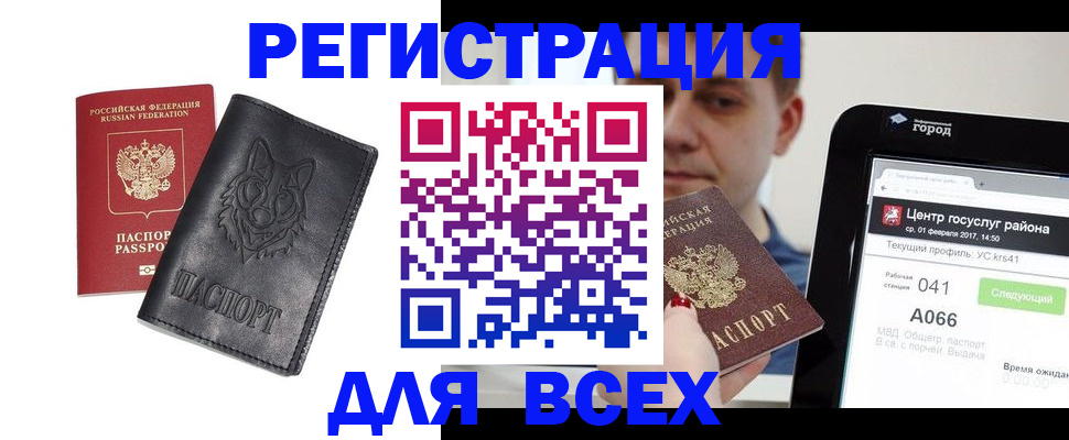 прописка паспорт в Екатеринбурге