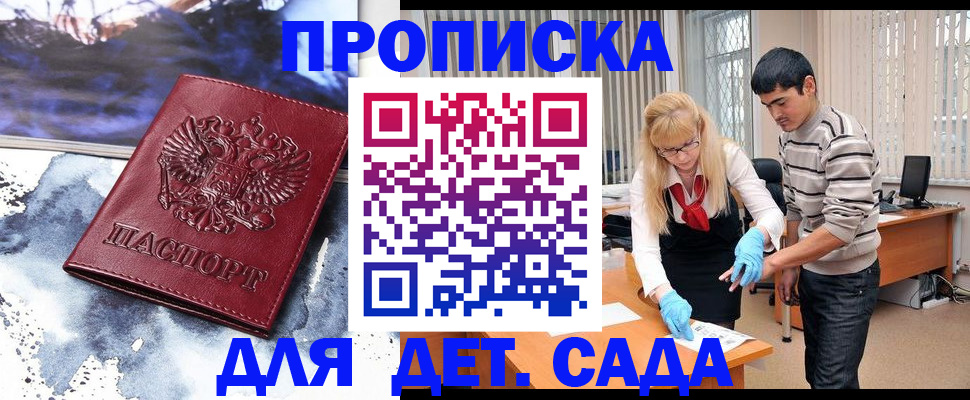 прописка в квартире в Екатеринбурге
