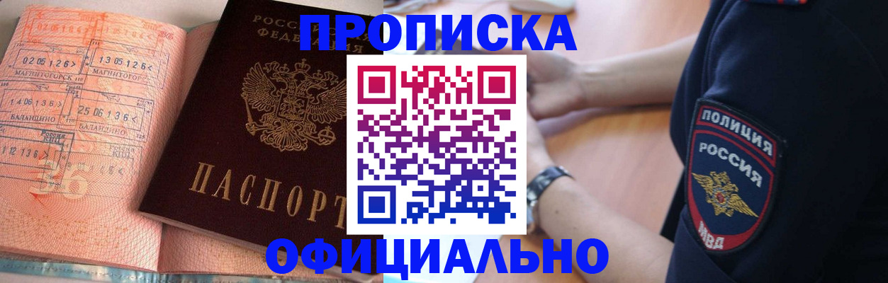 временная регистрация гарантия в Екатеринбурге