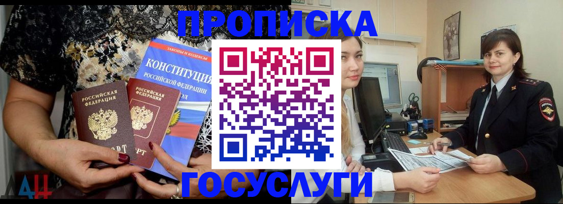 временная регистрация 2025 в Екатеринбурге